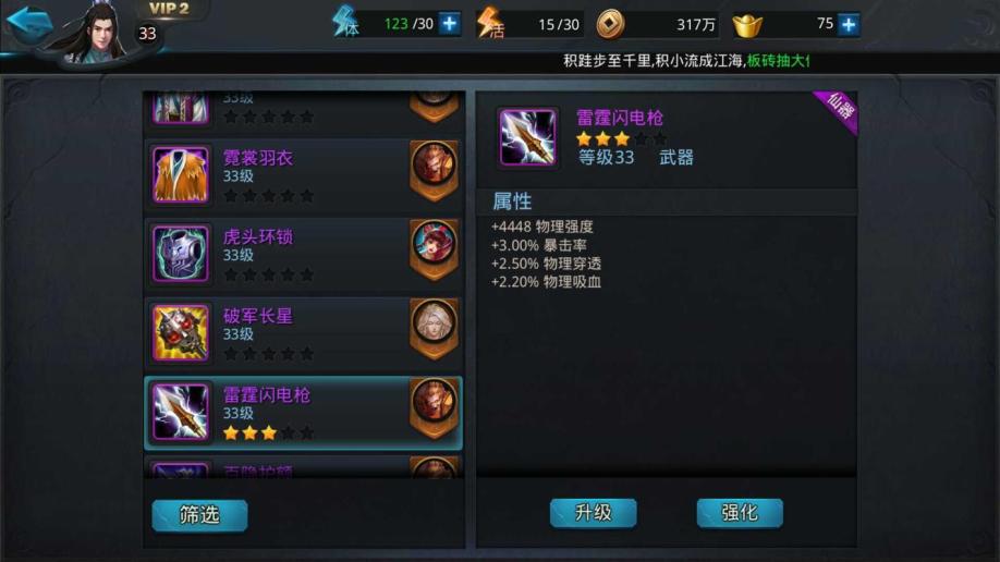 乱斗西游在哪里打造装备