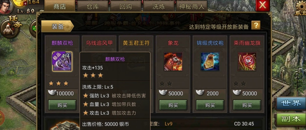 攻城掠地的珍宝有哪些