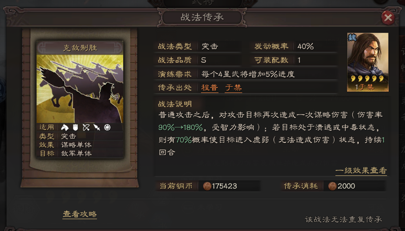 三国志战略版徐庶配什么战法好