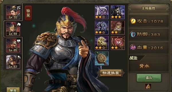 攻城掠地吕蒙怎么用 攻城掠地吕蒙怎么用