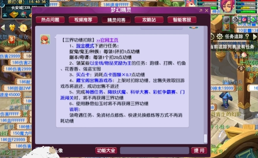 梦幻西游低等级如何获取三界功绩