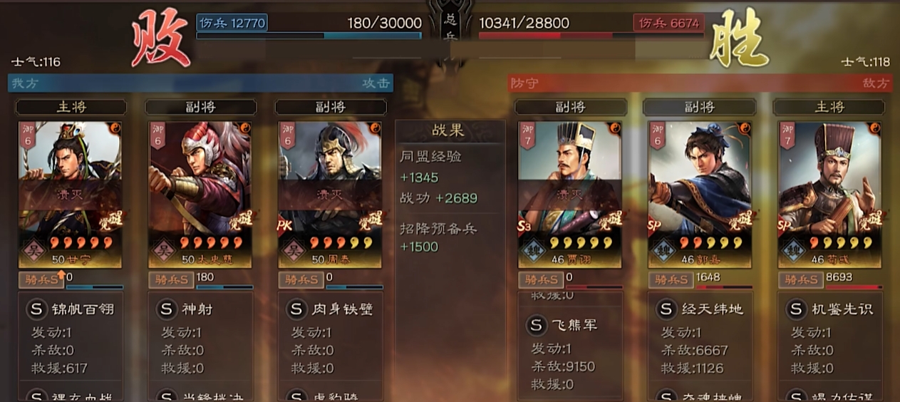 三国志战略版有哪些好用的兵种