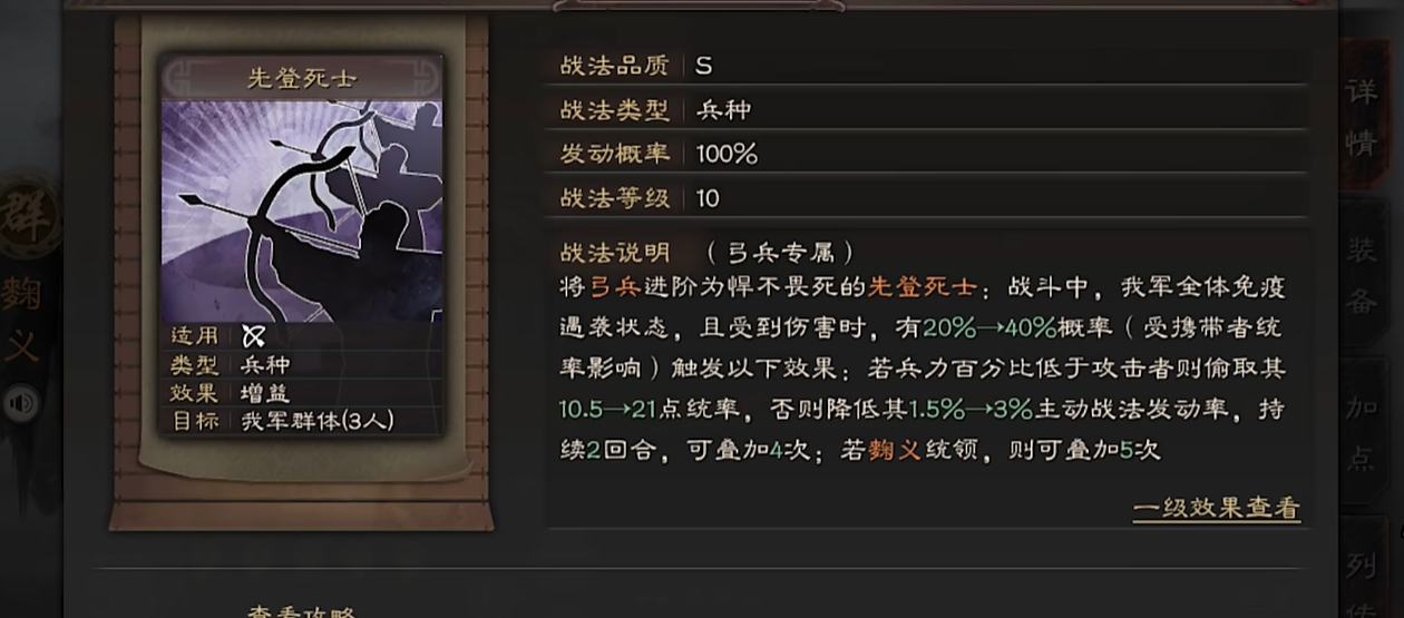 三国志战略版有哪些好用的兵种