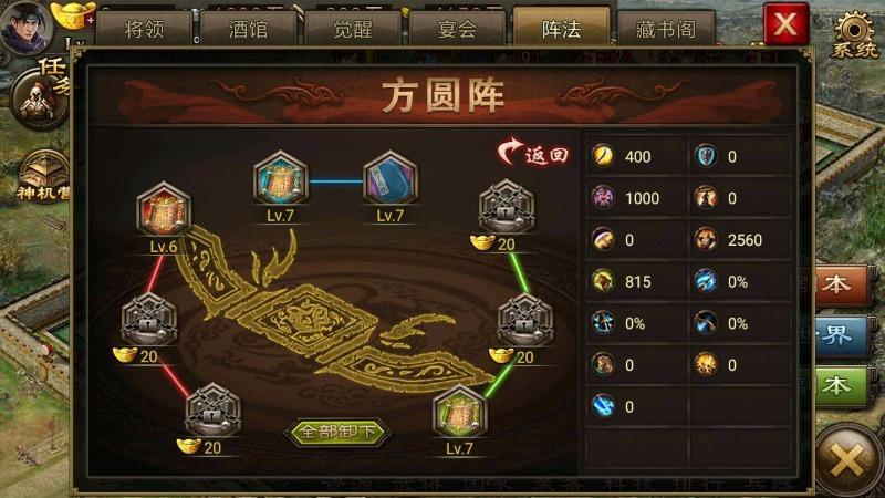 攻城掠地低配191怎么过