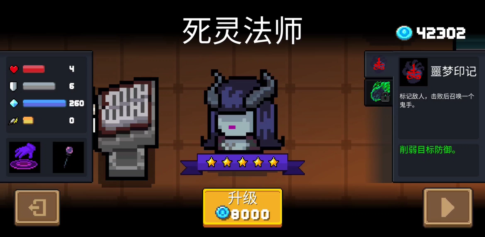 元气骑士建议选什么角色