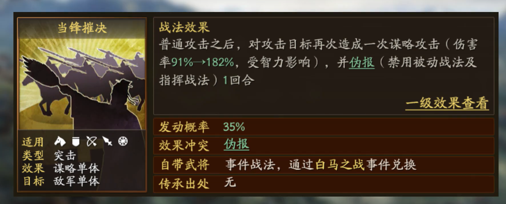 三国志战略版麒麟弓如何克制