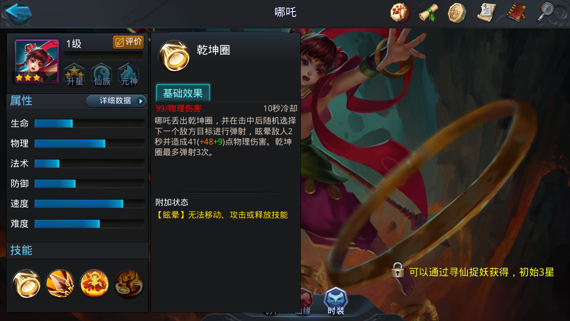 乱斗西游2圣明王怎么玩
