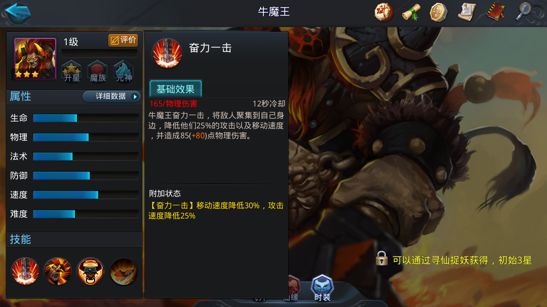 乱斗西游前期怎么搭配