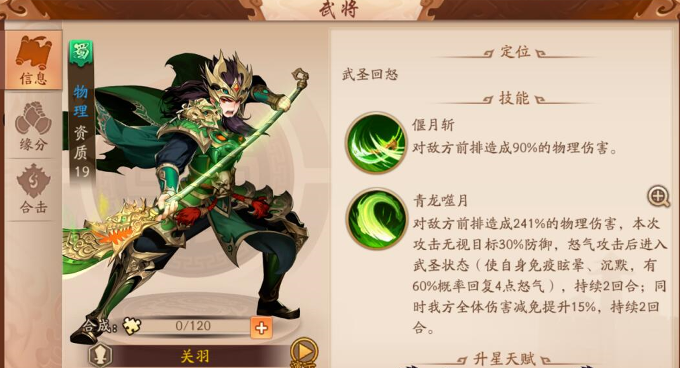 少年三国志2灼烧流如何破