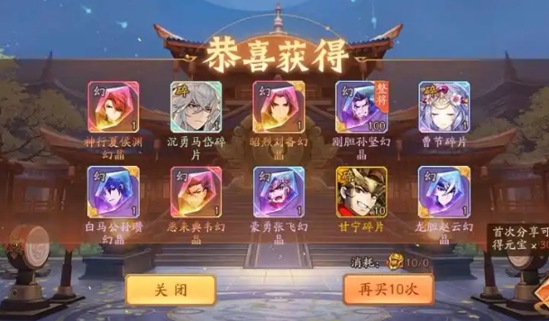 少年三国志2郭嘉如何获得