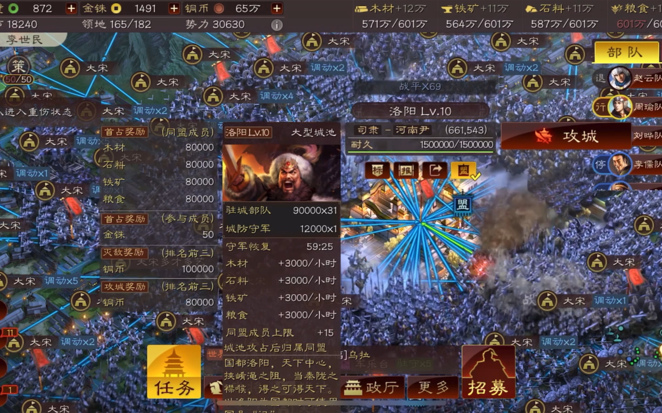 三国志战略版攻下城池有什么用