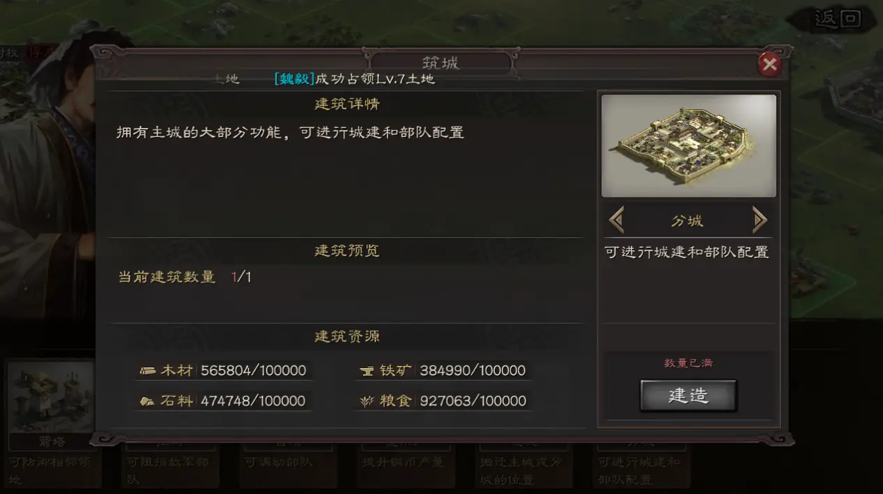 三国志战略版分城如何快速拿