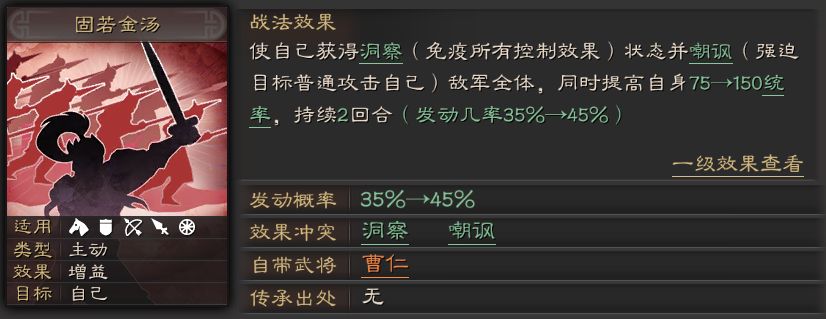 三国志战略版突骨怎么招 三国志战略版突骨怎么招