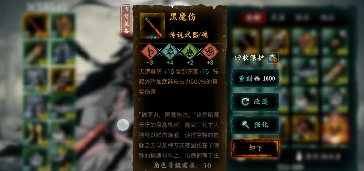 影之刃3绝影黑魔伤怎么做