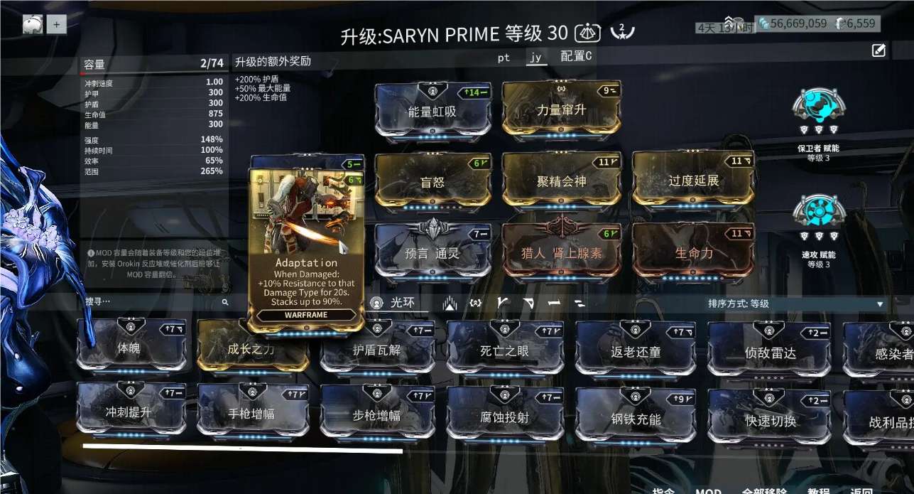 星际战甲赋能怎么获得
