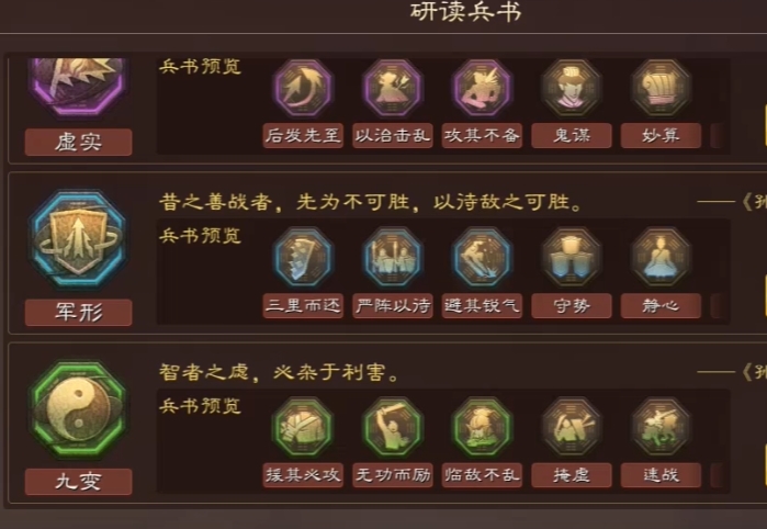 三国志战略版战法自愈怎么获得