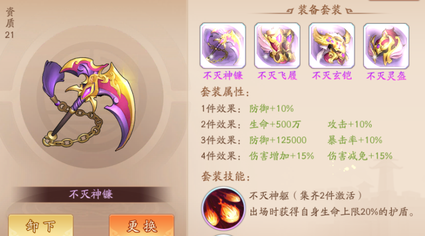 少年三国志0元党培养什么