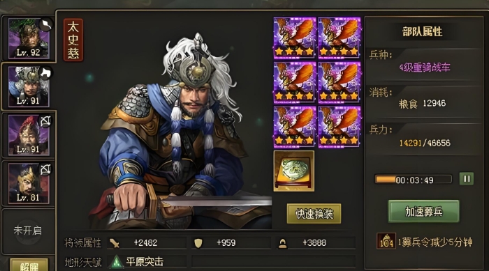 攻城掠地抢夺玉玺普通怎么打