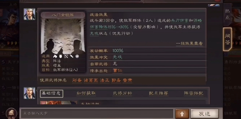 三国志战略版怎么知道哪个英雄好 三国志战略版怎么知道哪个英雄好