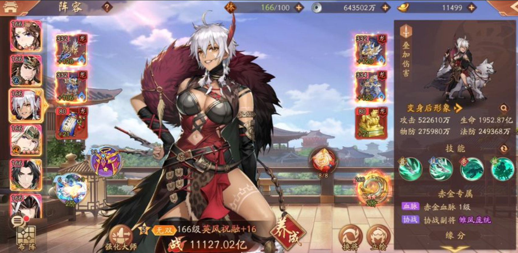 少年三国志2金将奶妈有哪些