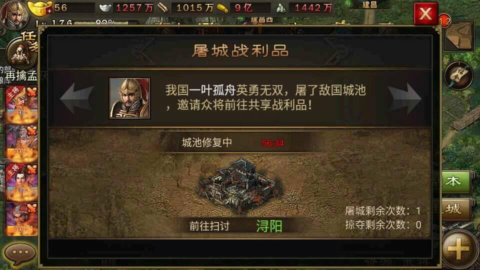 攻城掠地一级开局怎么玩