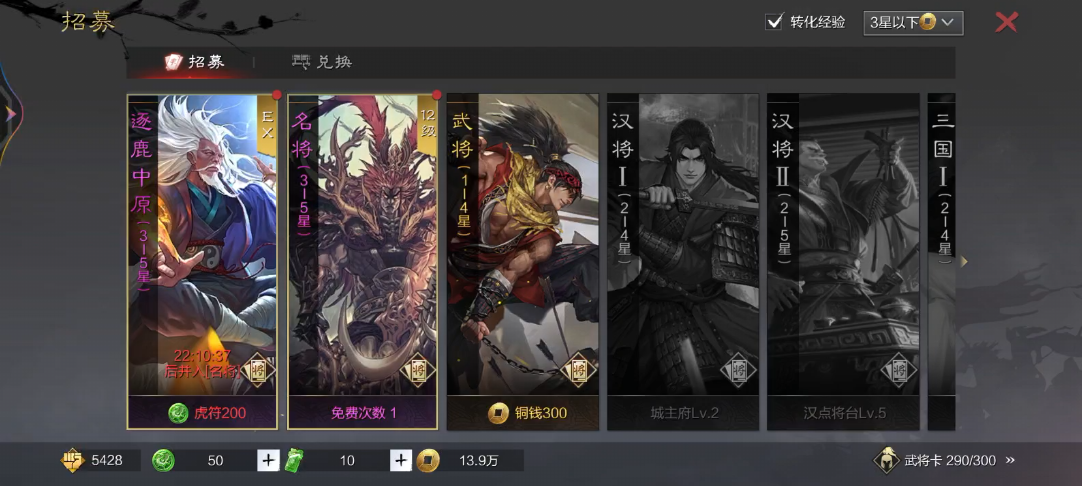率土之滨怎么拿政令