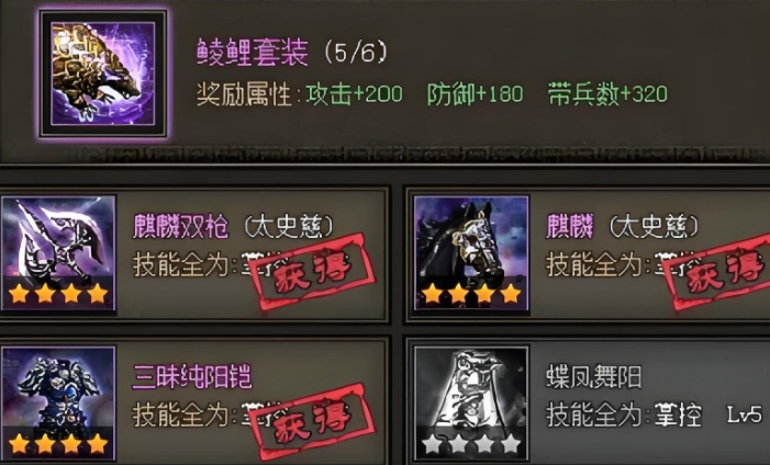 攻城掠地觉醒周泰穿什么