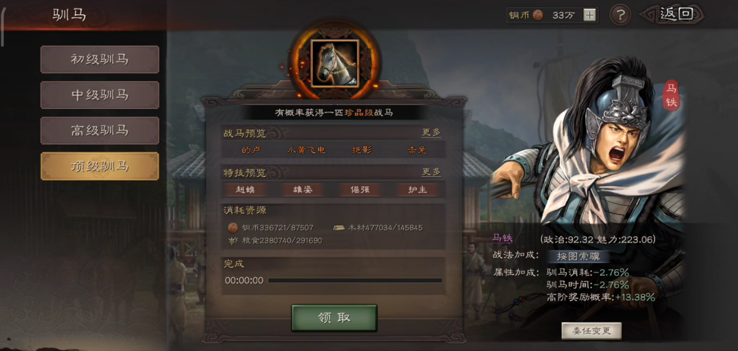 三国志战略版如何制造造币厂 三国志战略版如何制造造币厂