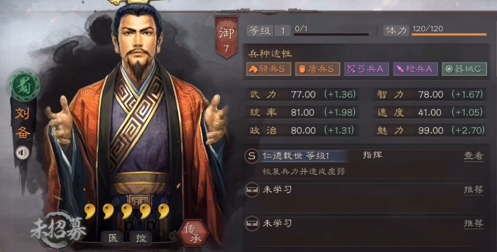 三国志战略版英雄如何觉醒