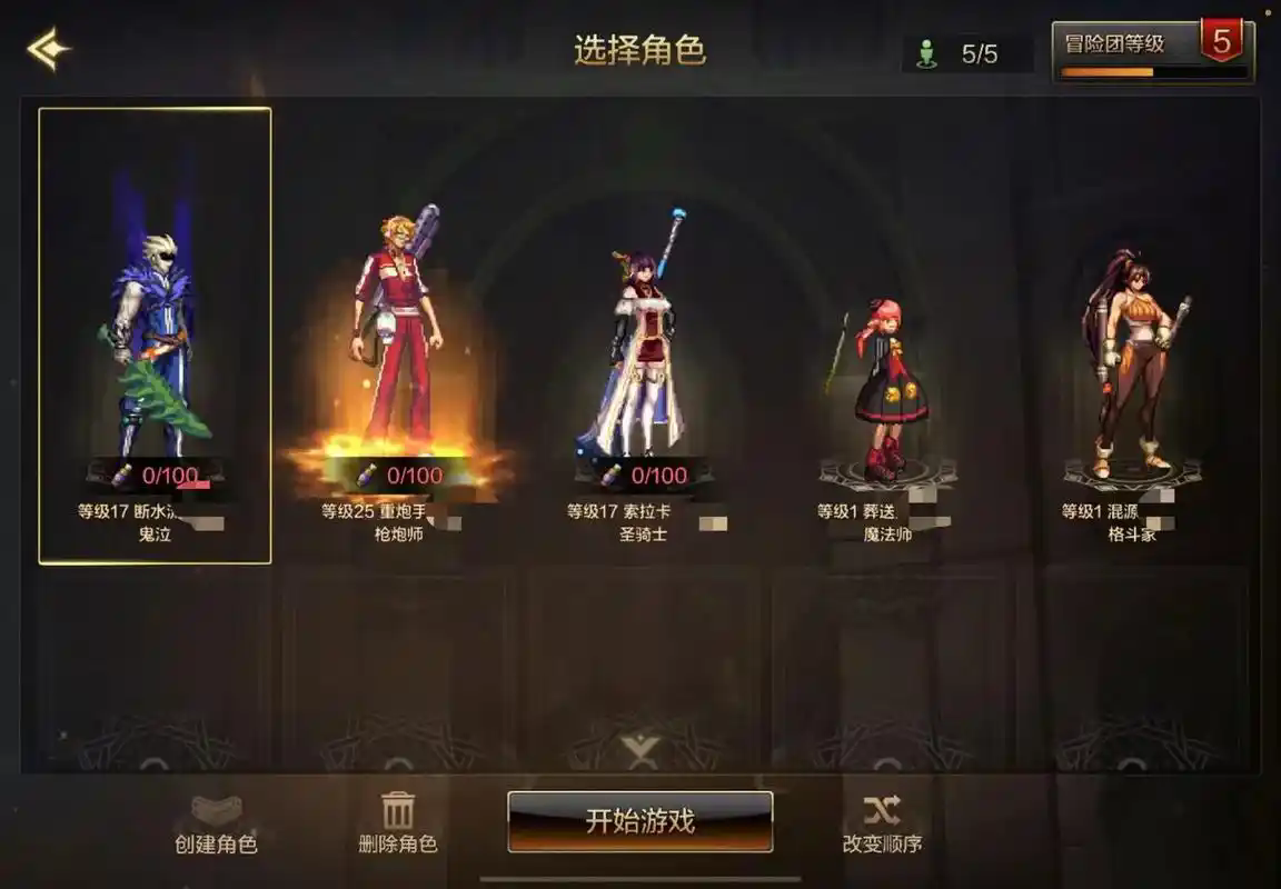 地下城与勇士怎么刷金