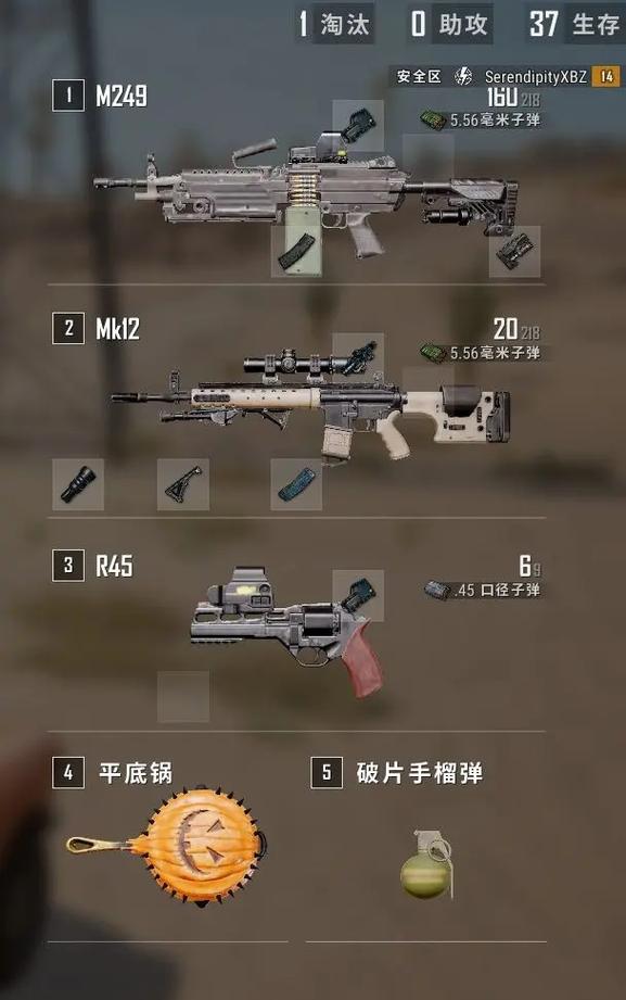 绝地求生后期带什么装备