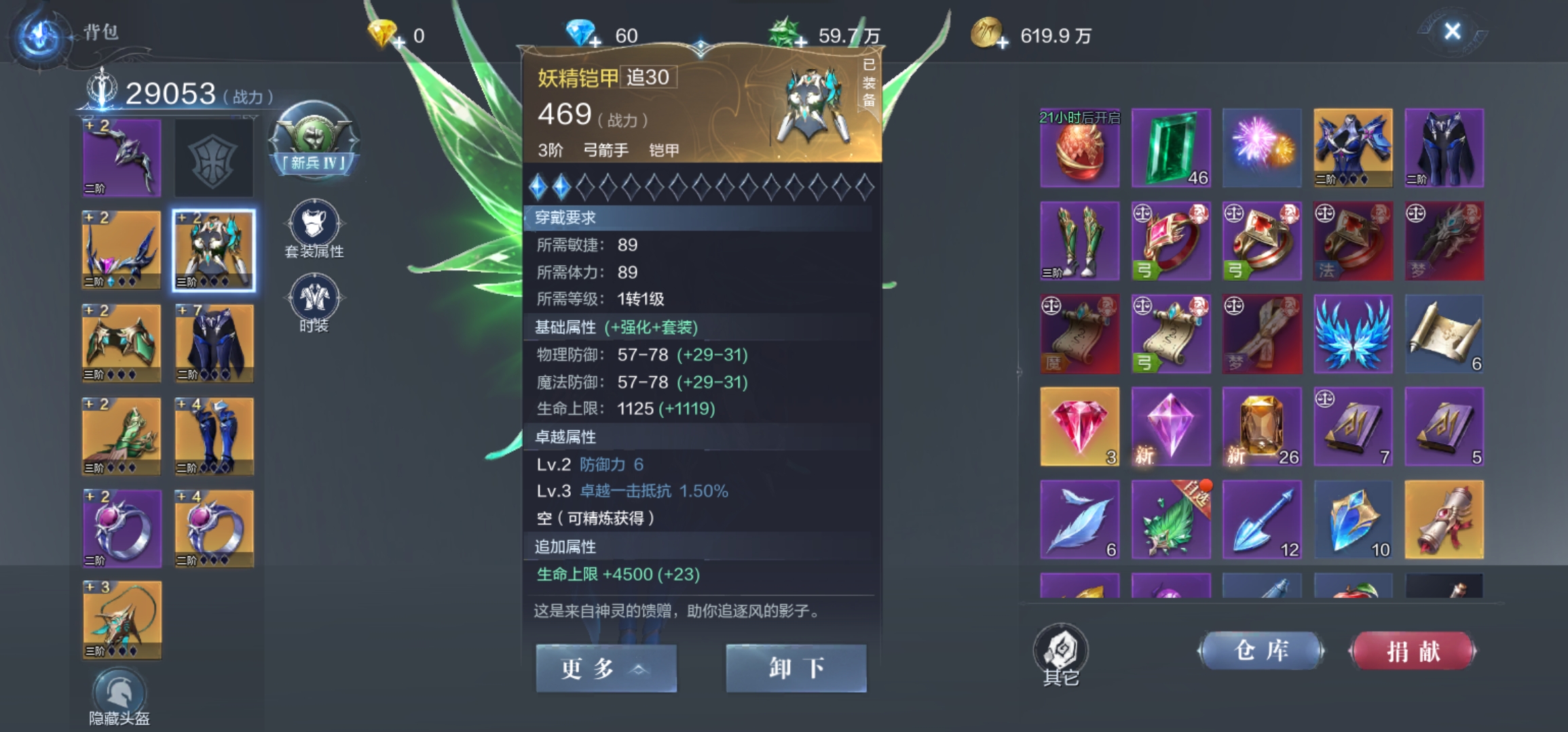 全民奇迹2羽神芒怎么获得