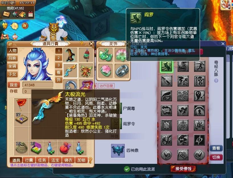 梦幻西游全敏地府带什么特技