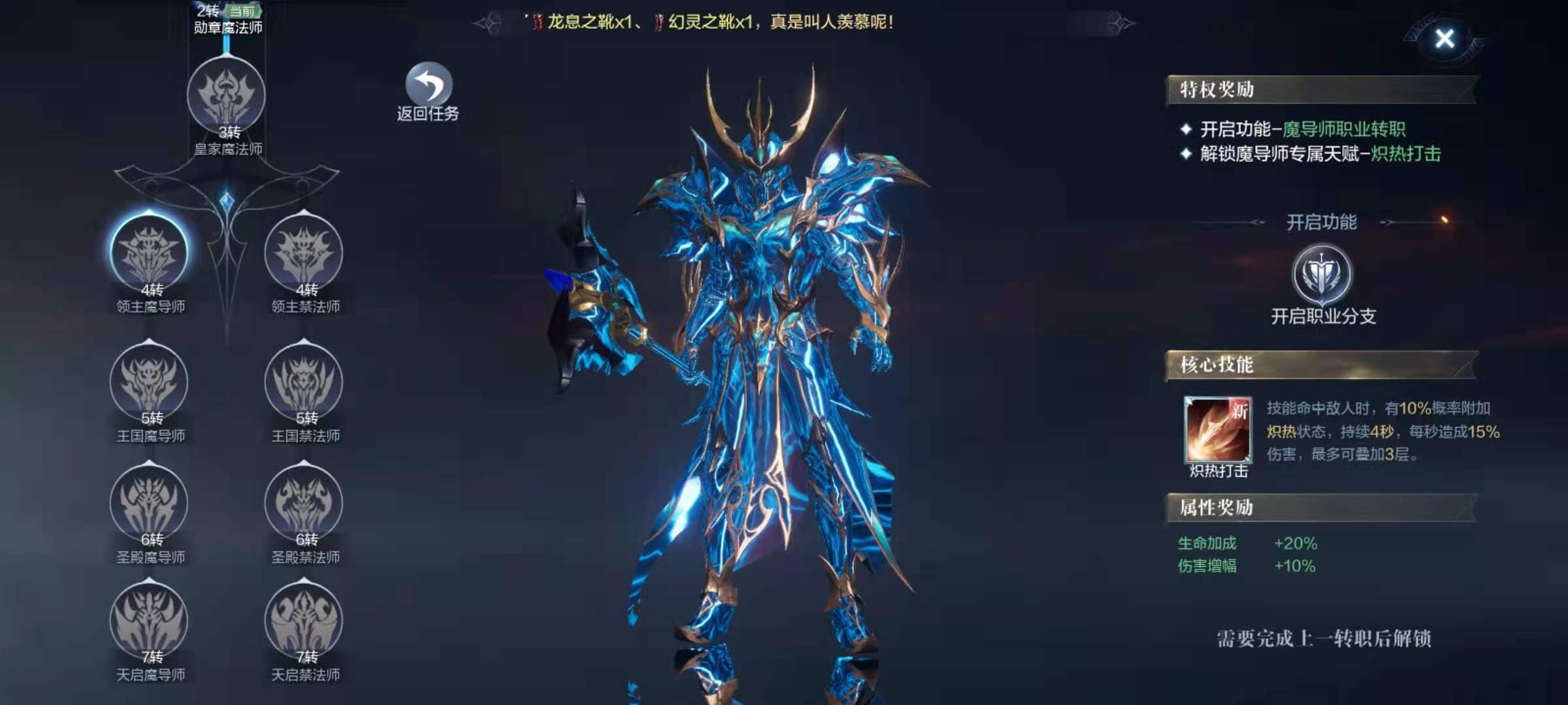 全民奇迹2法师选什么卓越套