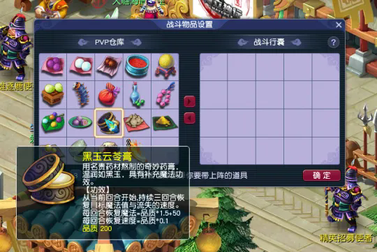 梦幻西游怎么合高品3级药