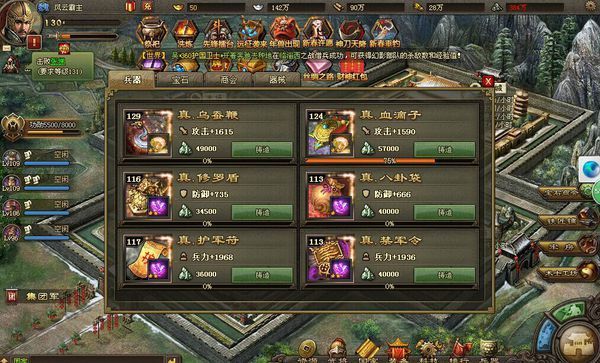 攻城掠地套装商人怎么投资