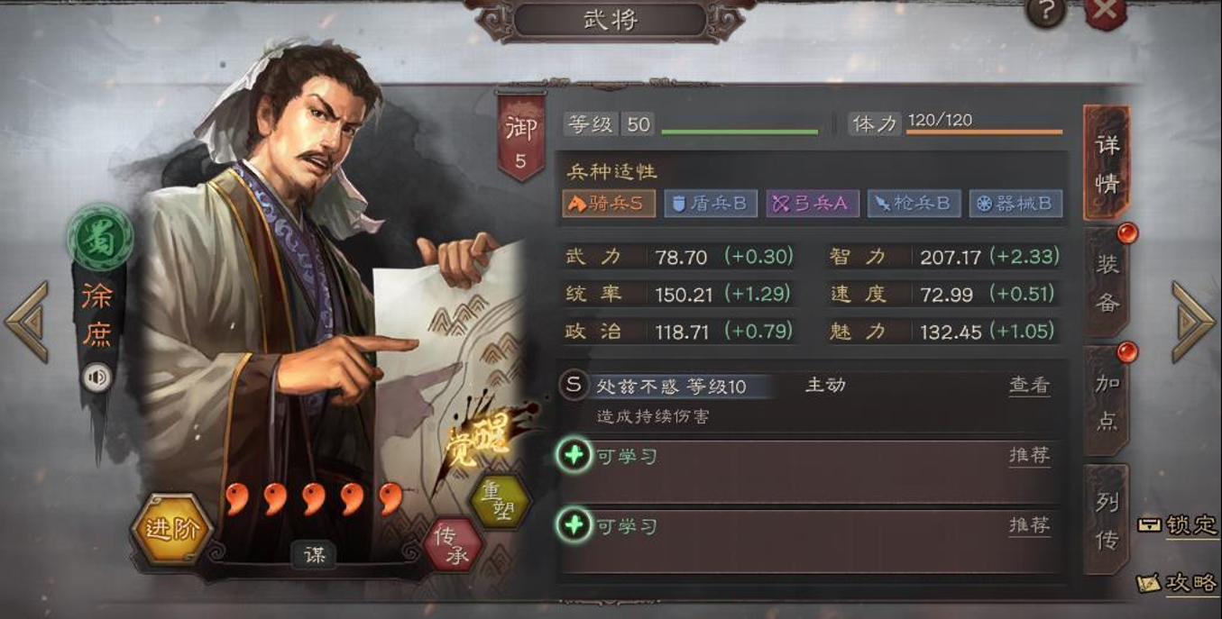 三国志战略版徐庶配什么战法好