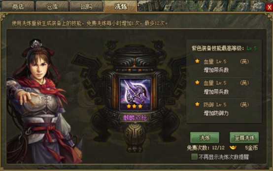 攻城掠地如何克制甄姬