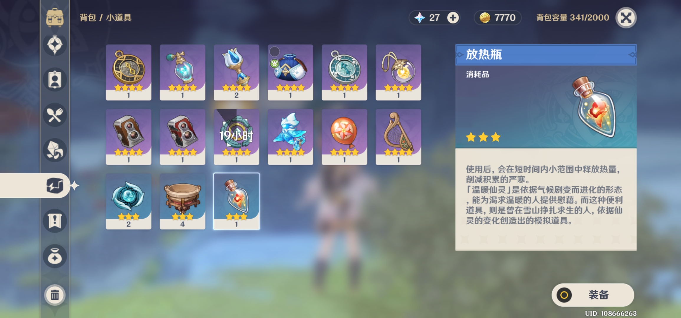 原神信封怎么放回去