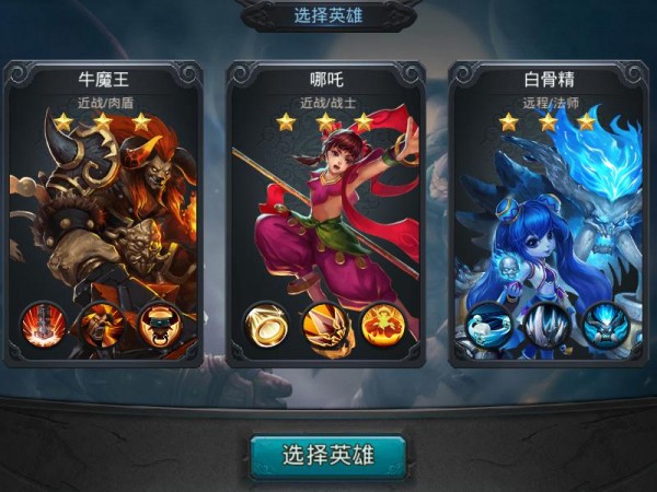 乱斗西游宠物主动技能哪个好