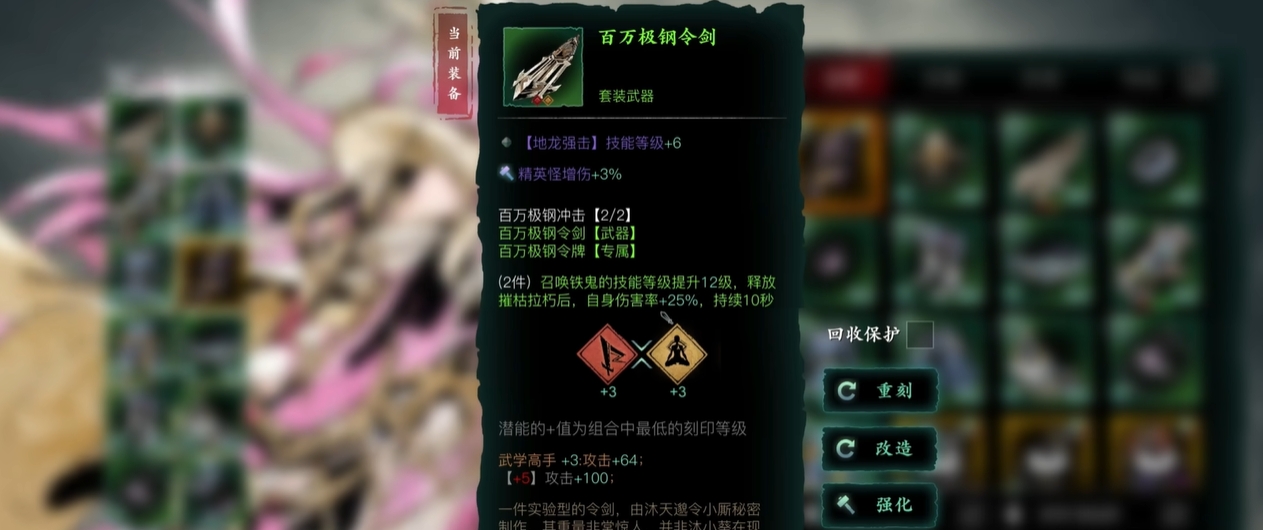 影之刃3沐小葵穿什么套装好