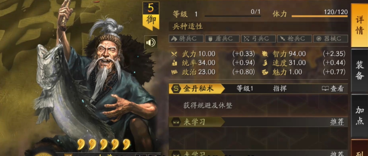 三国志战略版左慈战法有什么效果