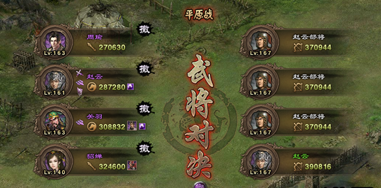 攻城掠地赵云在哪招