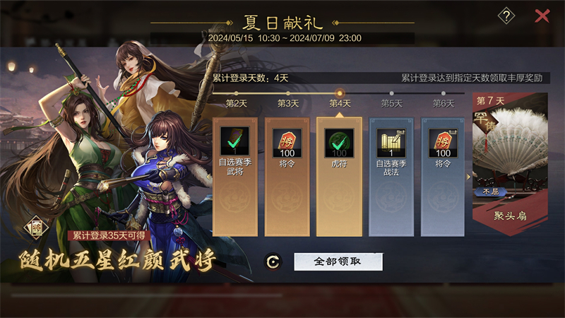 率土之滨怎么合理招募