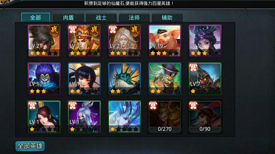 乱斗西游2排位赛怎么开启