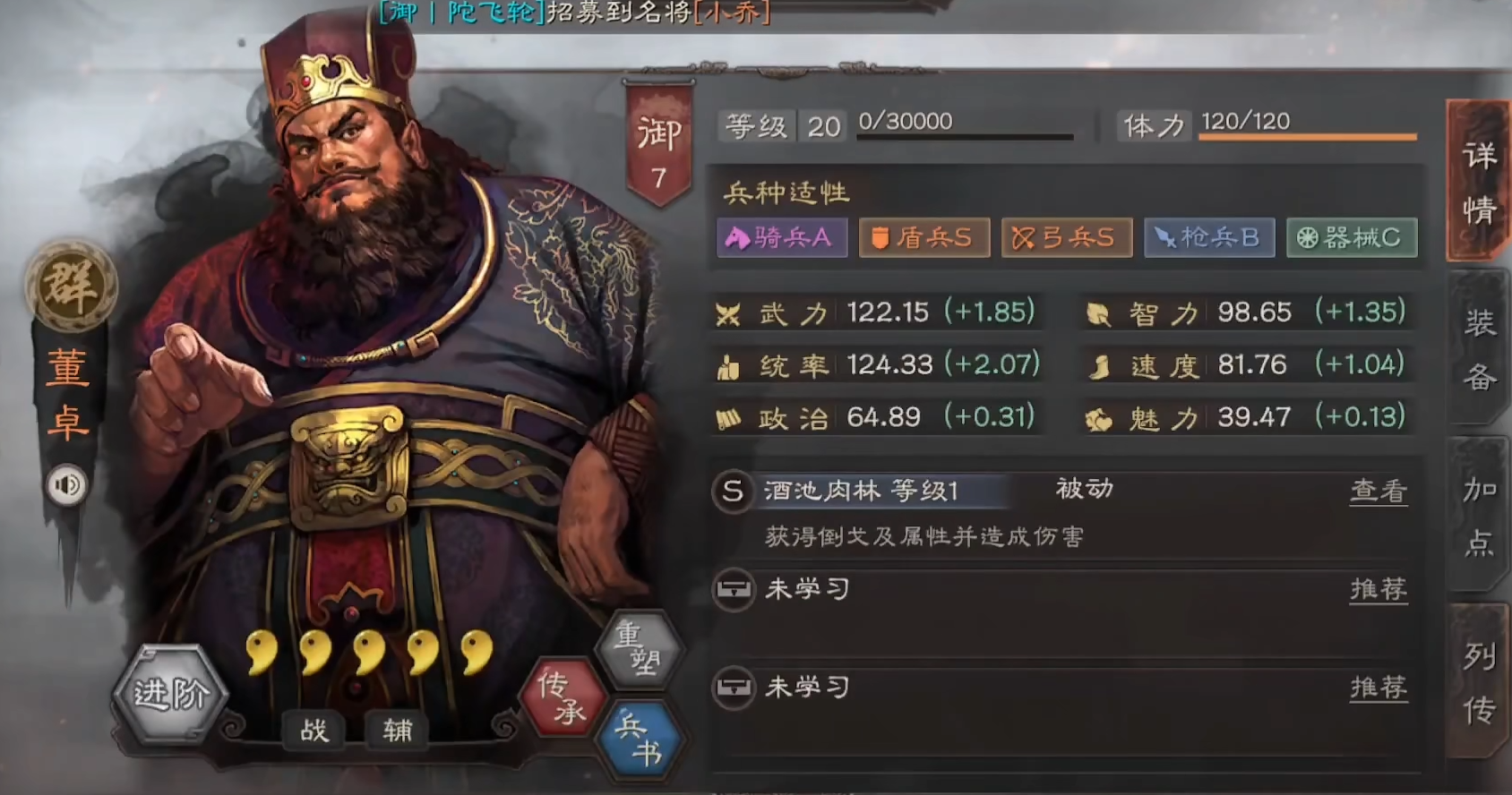 三国志战略版应该怎么选地盘