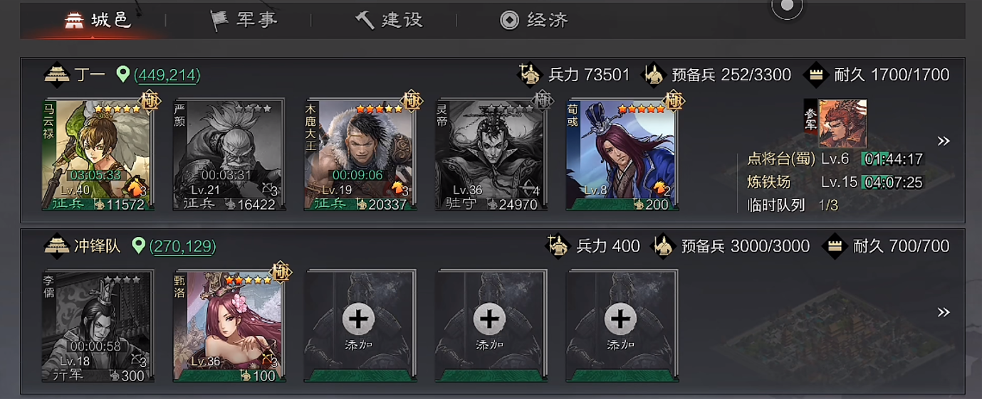 率土之滨怎么克周瑜