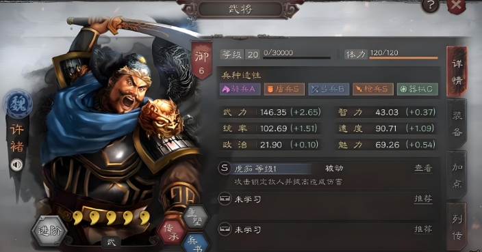 三国志战略版战法自愈怎么获得
