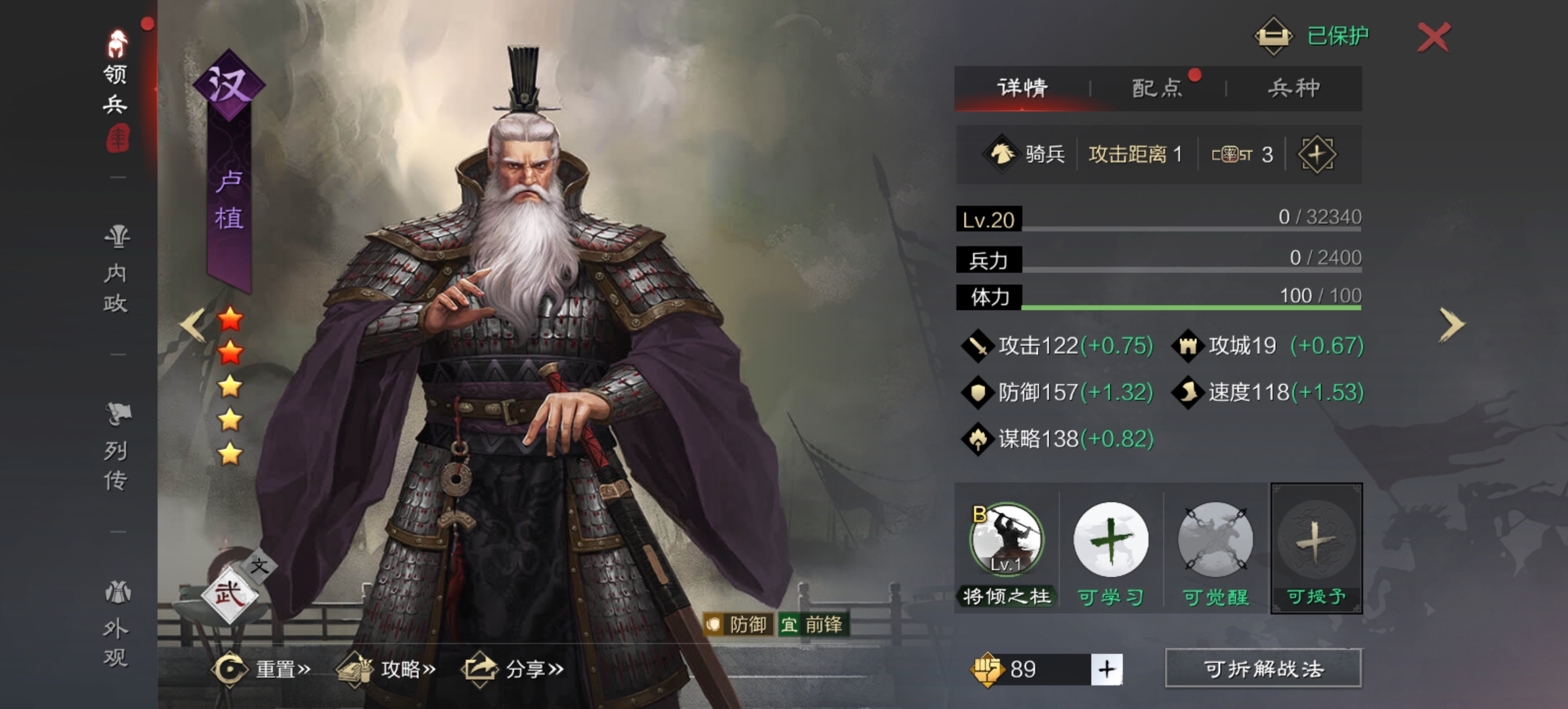 率土之滨步兵怎么练 率土之滨步兵怎么练