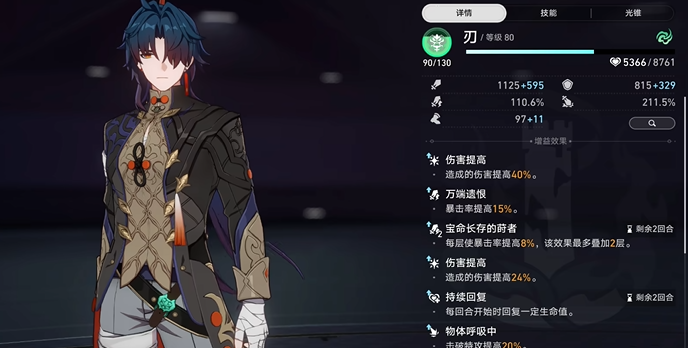 崩坏星穹铁道主c有哪些